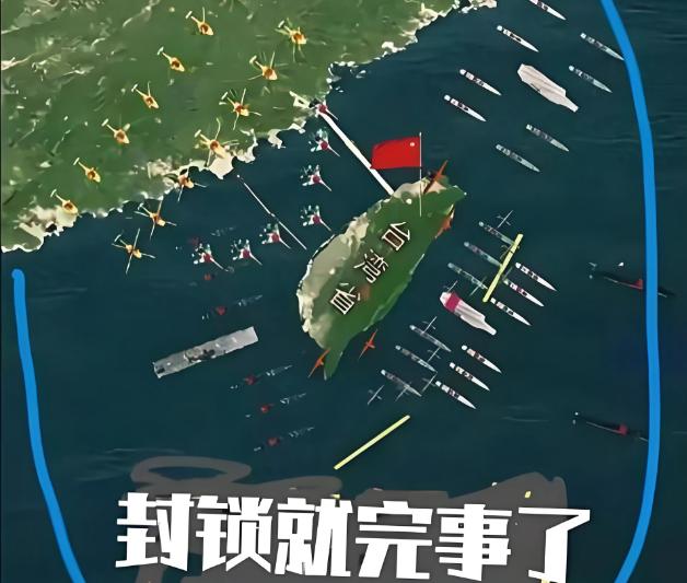 俄罗斯媒体说了句大实话：封锁就是台湾的“安乐死”！无需大部队登陆，只要潜艇切断航