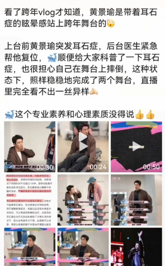黄景瑜这个人，完全经不起细究，因为仔细一查就会发现，​他能长期霸占军警硬汉