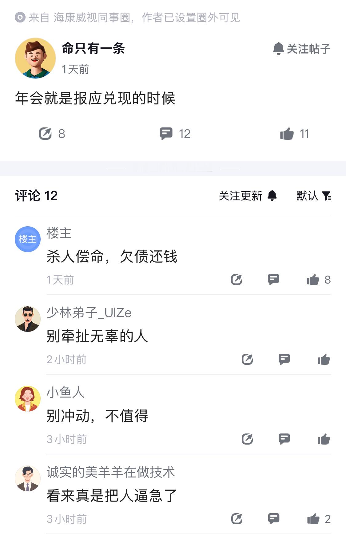 看来真是把人逼急了。