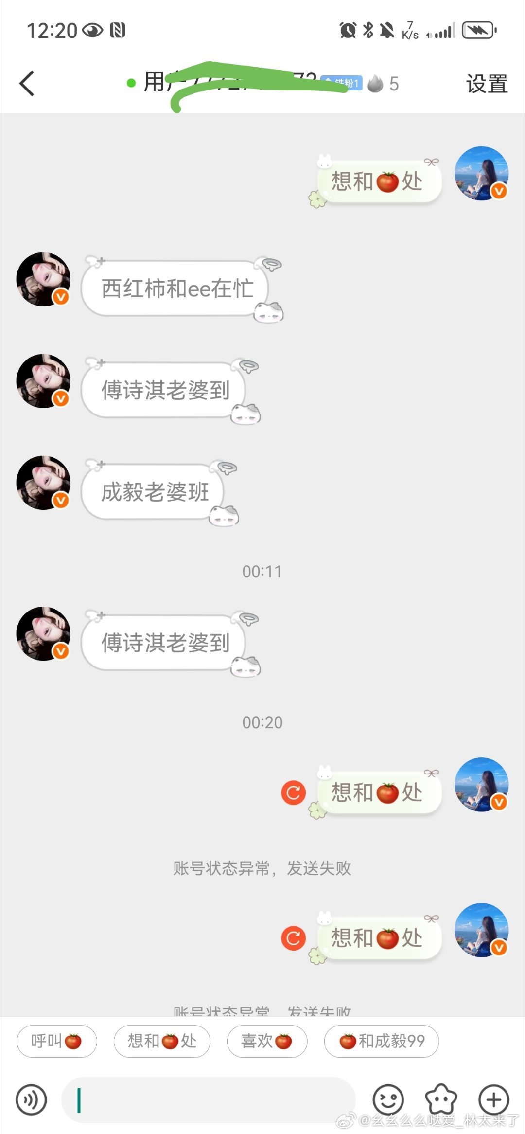 这怎么才刚刚续过🔥，又怎么了？？吓我一大跳，以为我YC了