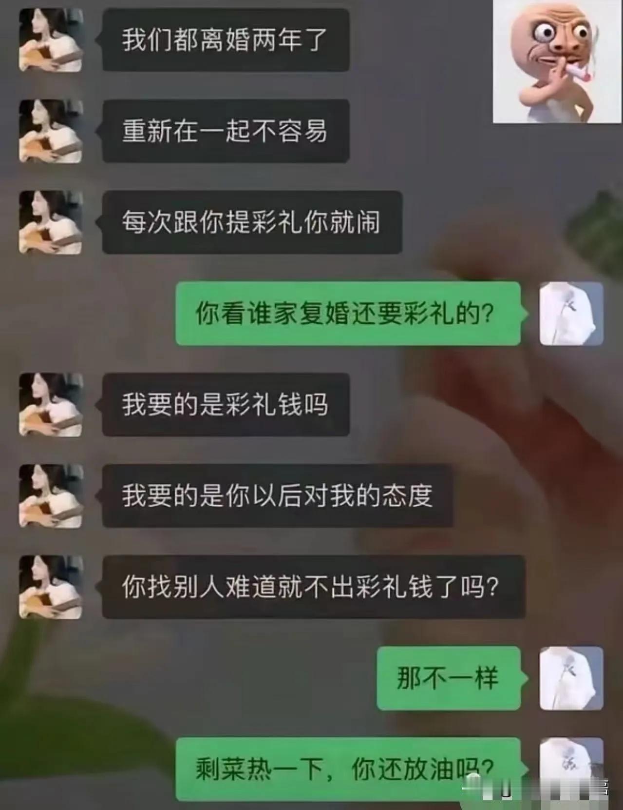 “这个大哥太犀利了!”大哥和妻子决定复婚,但妻子要求大哥再给一次彩礼!大哥:“你