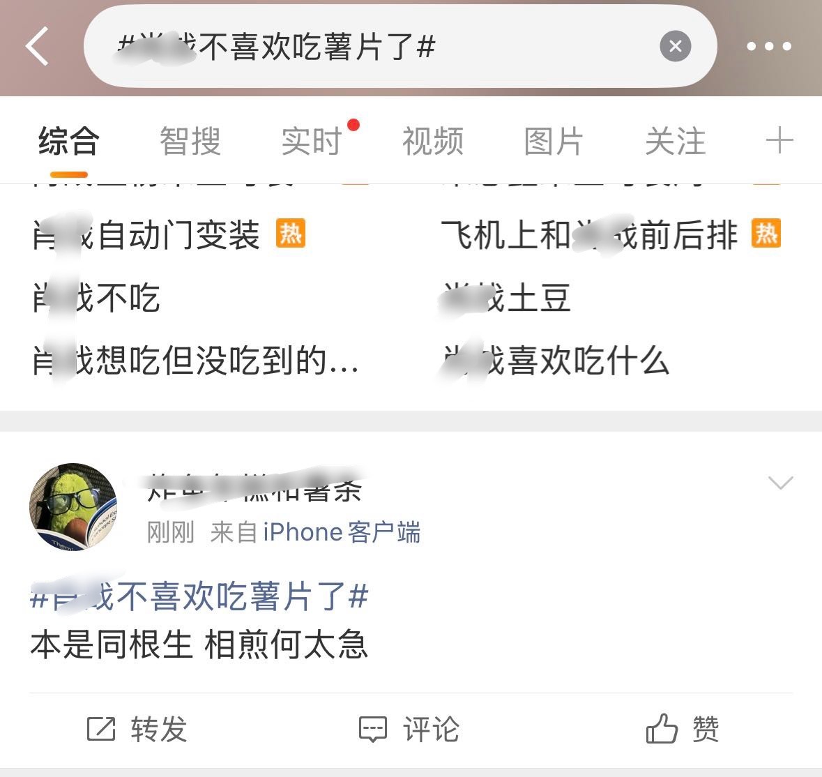 老叔看到这个热搜会是什么反应