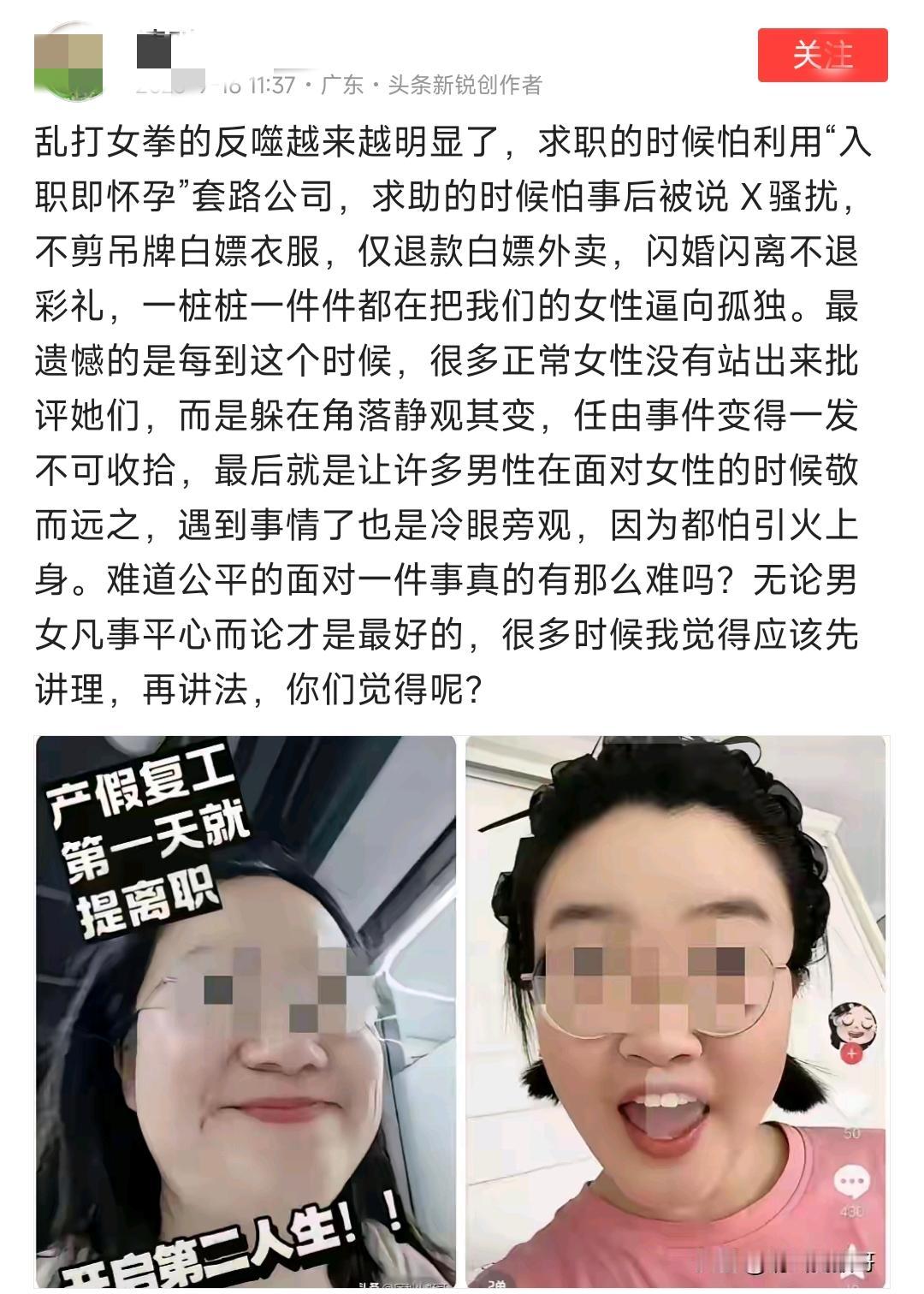 看到有博主说，乱打女权的反噬来了，来没来先不说，但这股风气确实是在侵蚀现实里的信