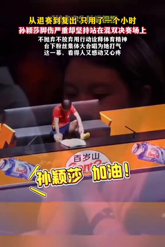 不抛弃不放弃，用行动诠释体育精神。台下粉丝集体大合唱为她打气，这一幕看得人又感动