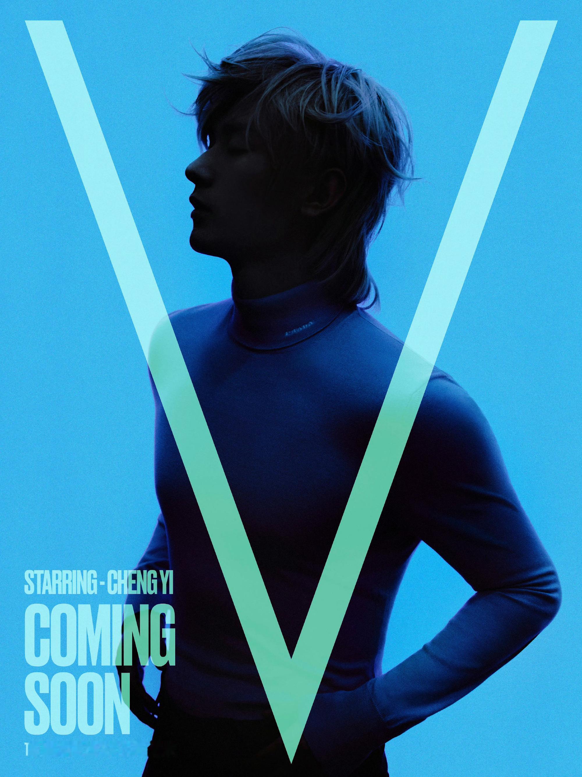 成毅杂志，22年入圈以来，只抢到过这几本。悦游我没有抢到今天成毅V中文版五月刊杂