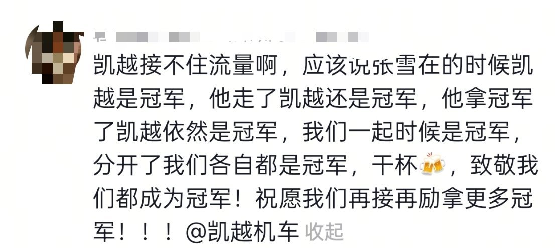 凯越机车致歉你别说，网友给凯越写得公关文案是真不错，可它偏偏要捅自己一刀
