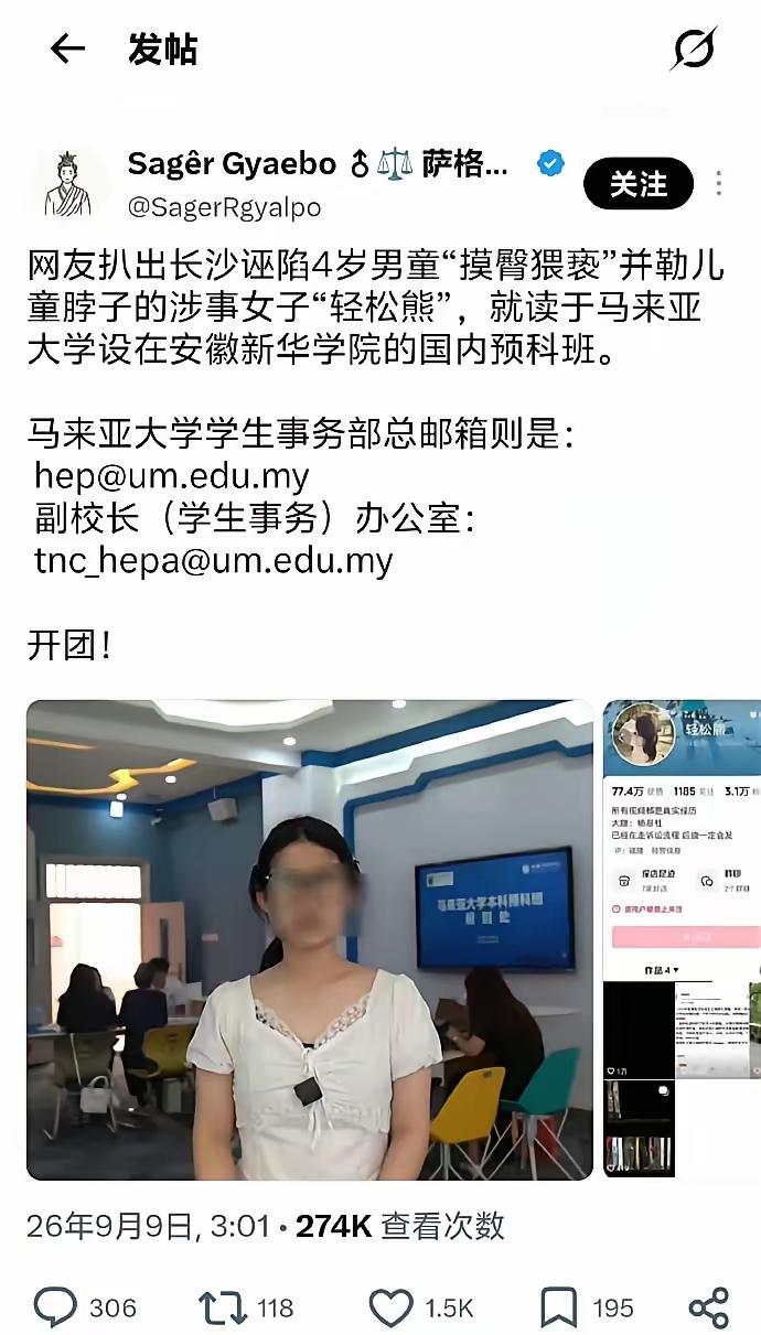 大家千万不要去举报她啊，这样做会毁了她刚刚开始的自媒体之路，好歹要给她留条活路，