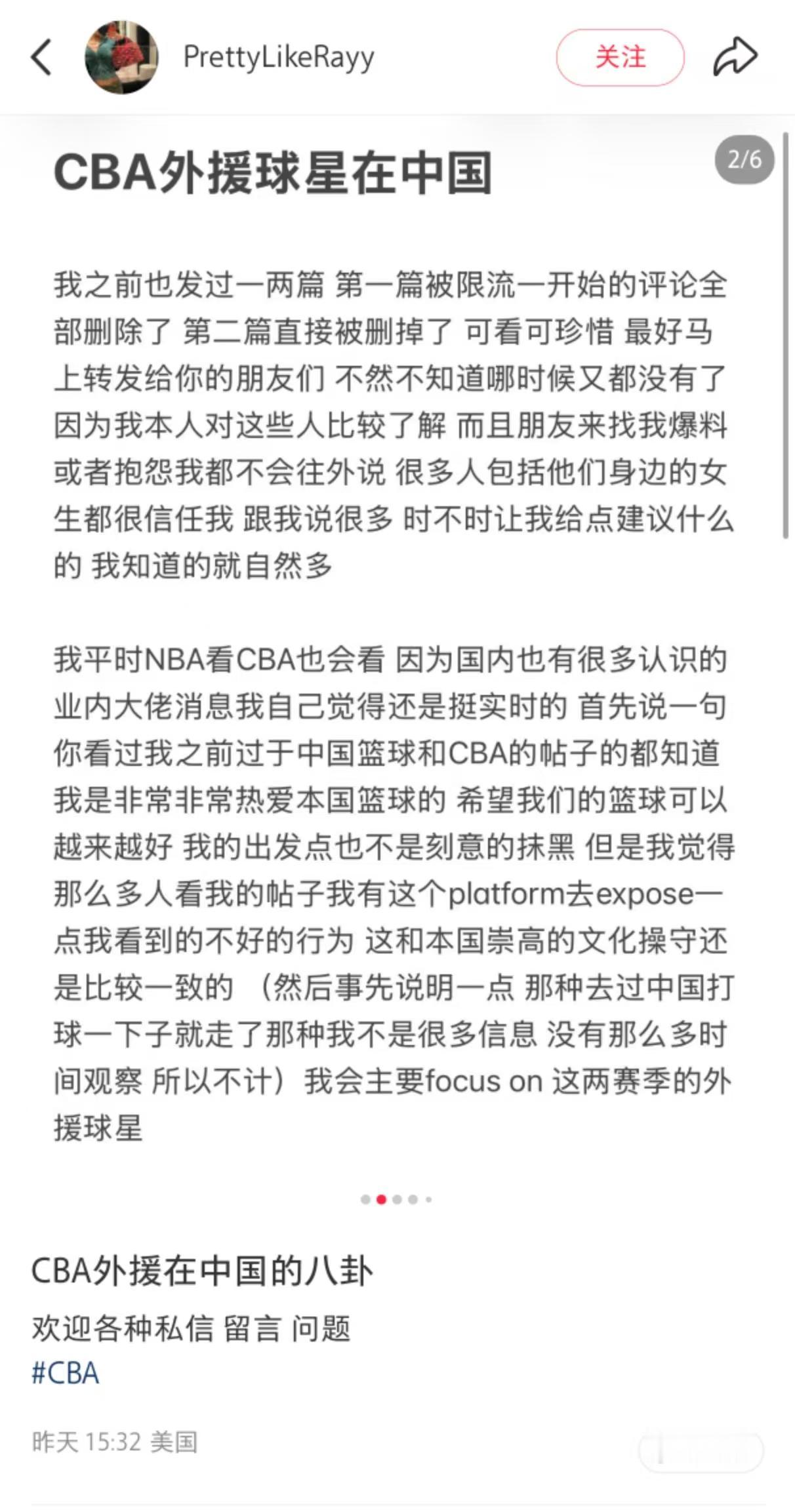 最近有个IP美国的博主爆料CBA各队外援私下什么样子火了！引起球迷激烈讨论！