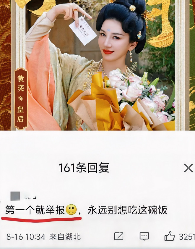 黄奕现在恐怕心都碎成渣了——不是没资源，而是她自己的操作，大概率让以后没人敢