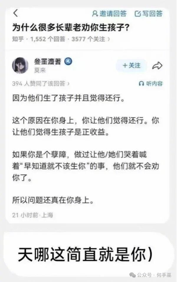好像有些道理反之也能解释为啥讨厌成为父母了​​​
