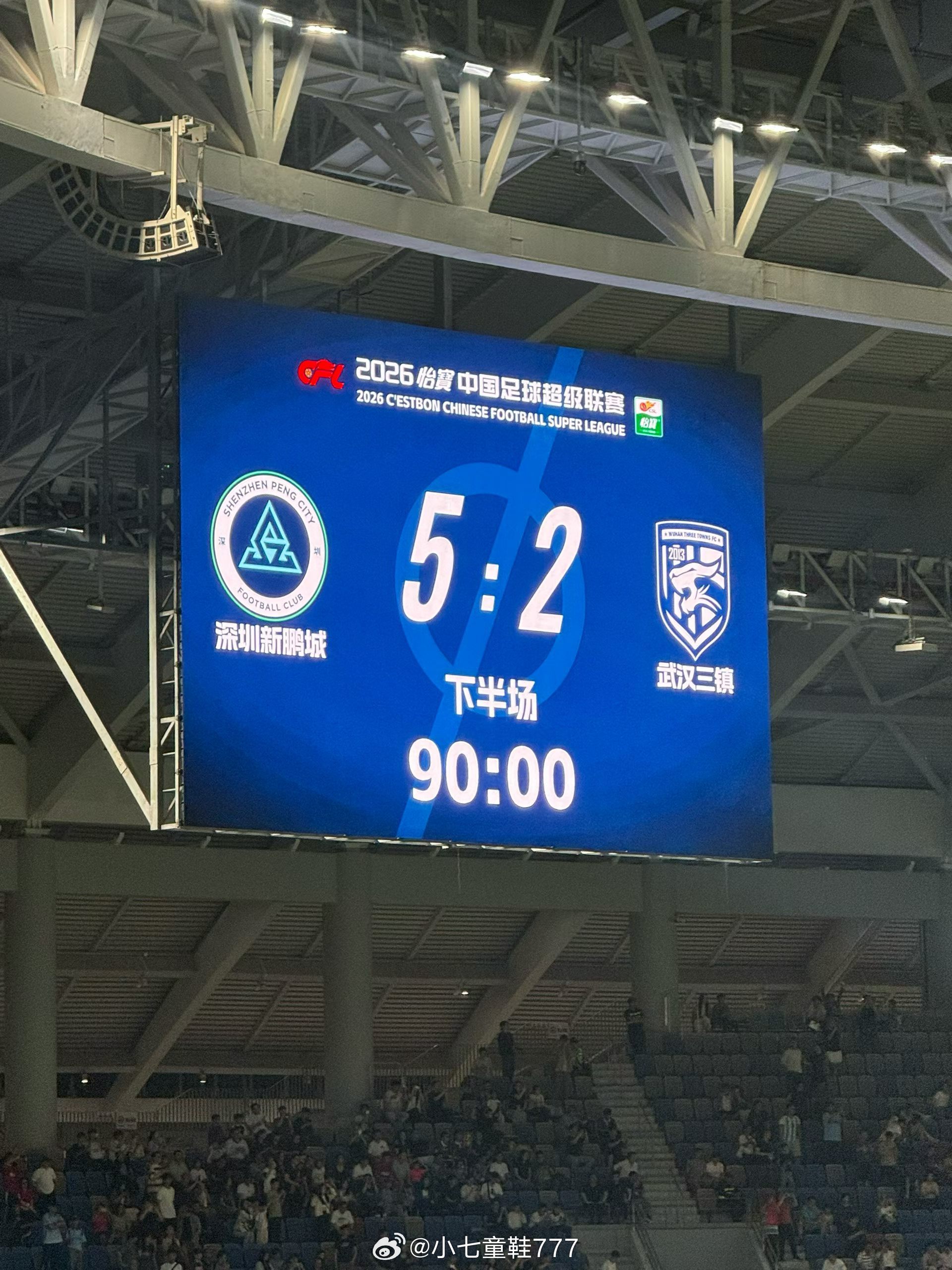 深圳新鹏城5比2武汉三镇赛后新闻发布会🔵关于⽐赛莫拉：“这场⽐赛整个过程非