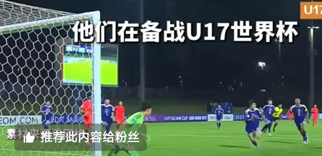 中国足球，终于有了样子！在北京时间5月23日凌晨举行的U17亚洲杯决赛中，中国