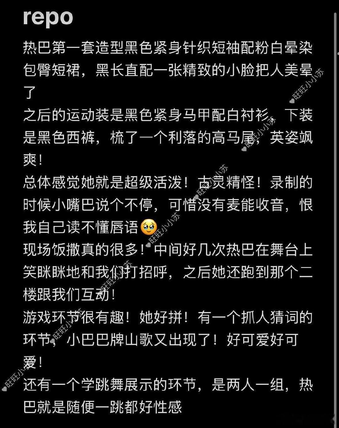 迪丽热巴、陈飞宇《你好星期六》repo🈶“热巴和篮球的共同特点”迪：圆宇：我