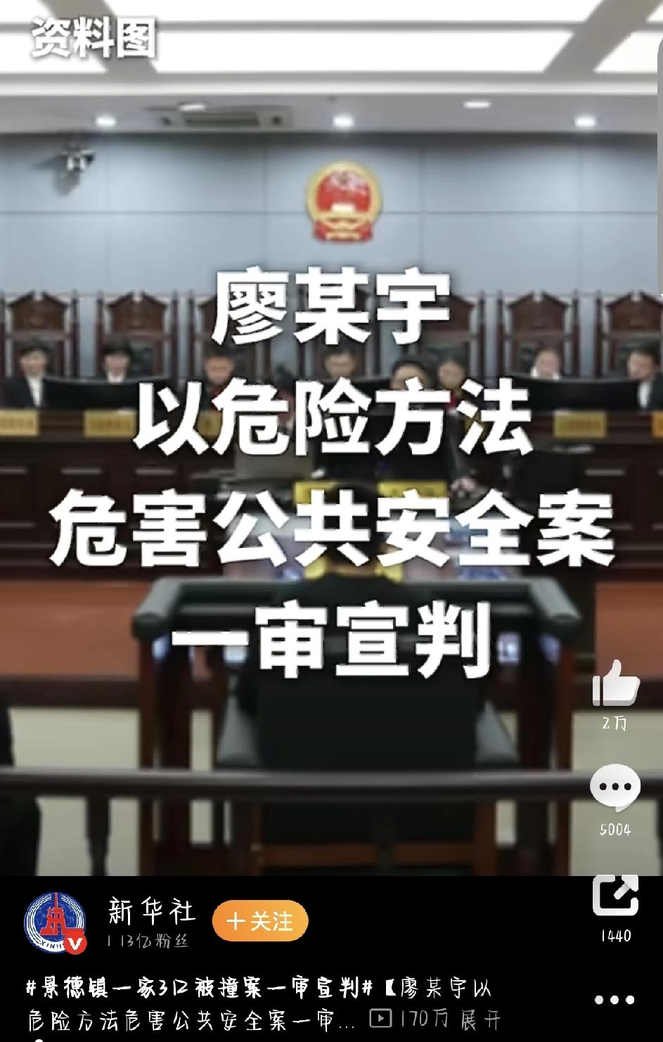 2026年1月9日，备受关注的景德镇“一家三口被撞身亡案”终于迎来一审判决，20