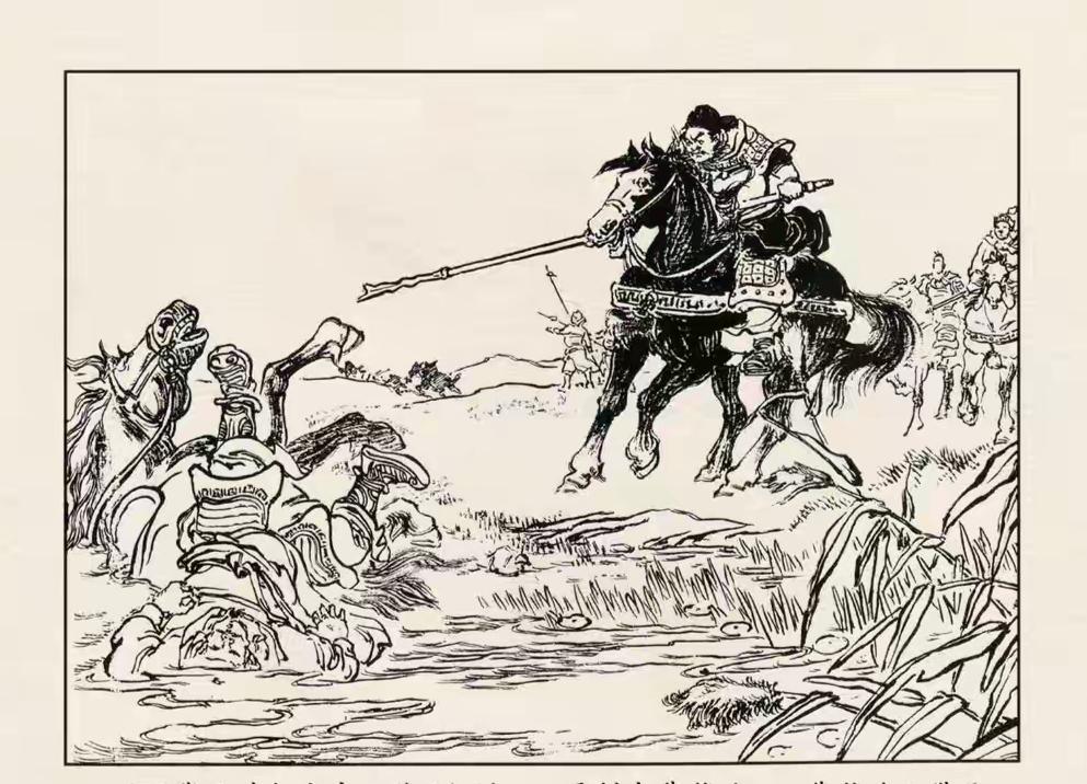 三国演义连环画：这员大将是谁？看见张飞身边只有十几骑，就率兵来追杀他！结果此将反