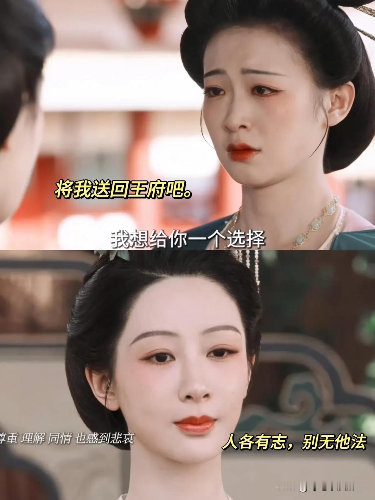 《锦绣芳华》牡丹都放莲舟远走高飞了，她非要回王府去这个莲舟，牡丹真心待她，她