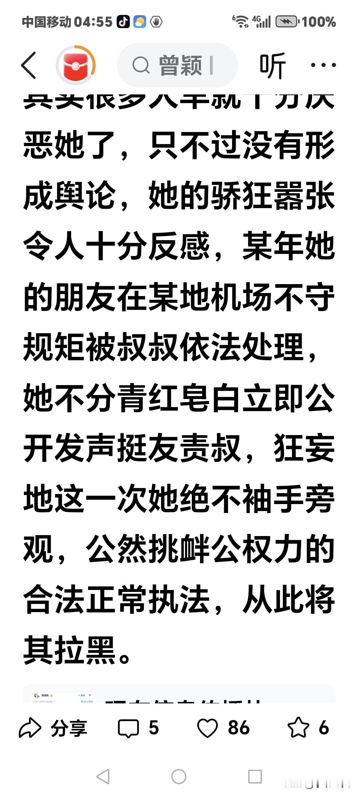 这个网友说的，说出了网友们憋在心里的实话，早就看不惯韩红骄横跋扈的样子了，