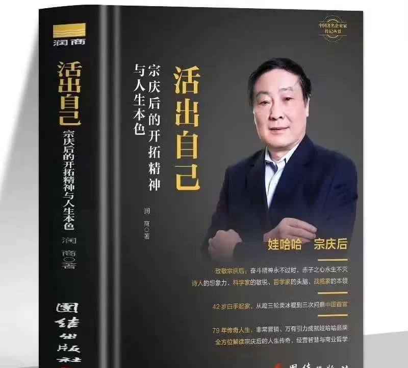 有一说一，宗家祖上相当耀眼，算起来是北宋名将宗泽的后裔。宗庆后自称是宋代名将宗泽