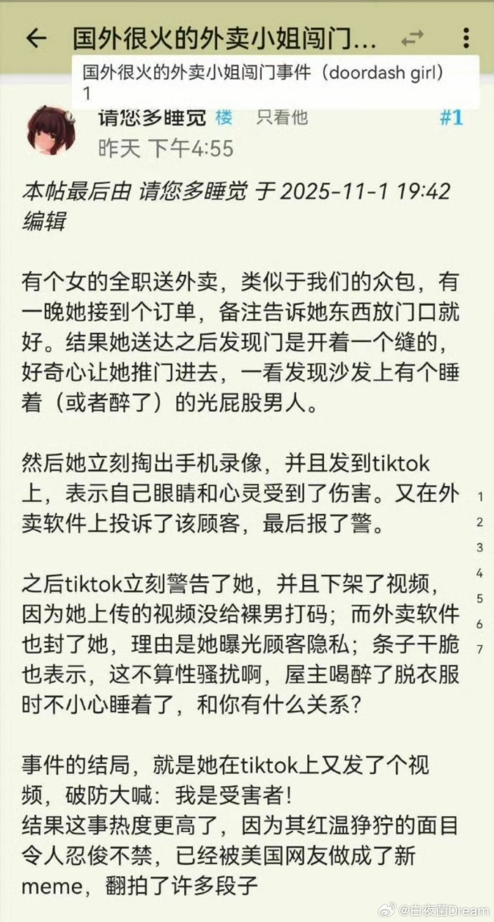 还得是西药见效快啊。​​​