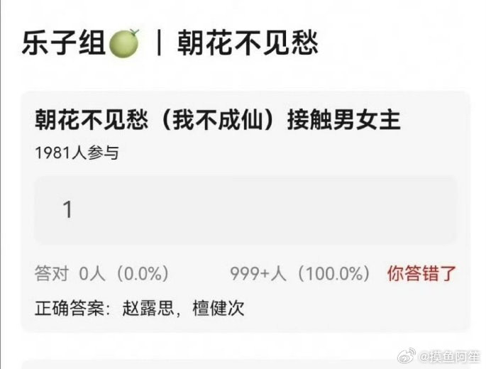 太假了，编这个🍉到底谁会信啊