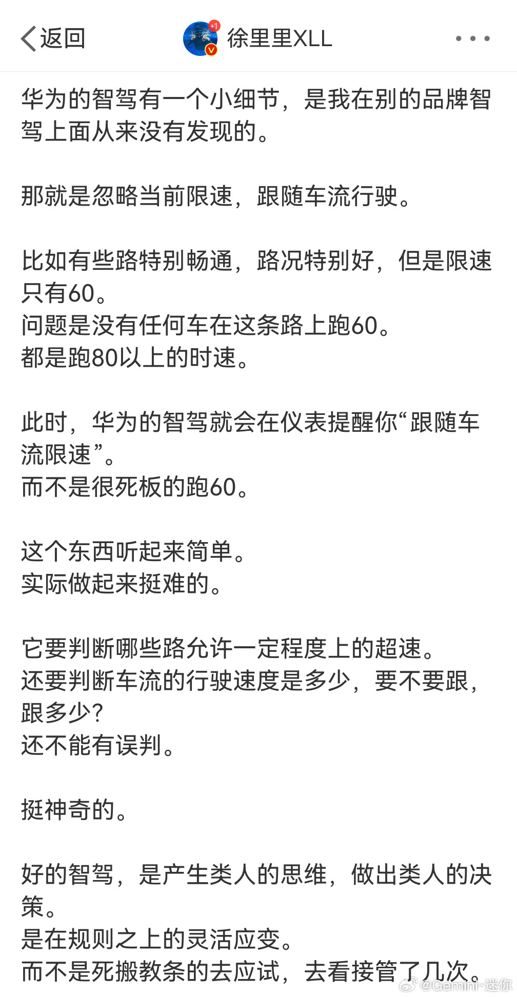 写这么一长串我以为什么呢搞半天是“跟随车流速度行驶”，去年在比亚迪、小米、奇瑞…