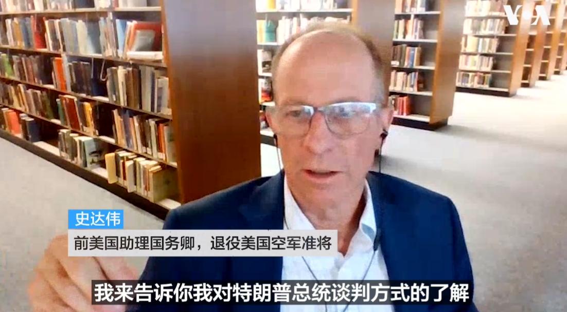 曾在特朗普第一任期担任助理国务卿的史达伟（DavidStilwell）今天（北