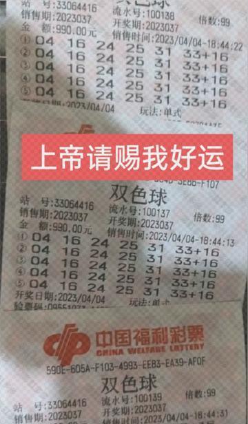 关于彩票，我现在也买，但是非常理性。我只买双色球，每注2元那种。我只在偶然接