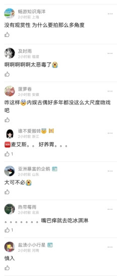 《折腰》的吻戏被吐槽尺度太大！“不美观，没必要这么多角度”近几年尺度最大