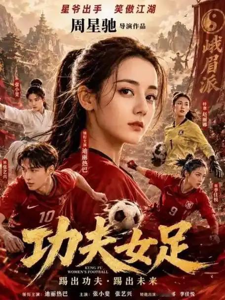 我敢断定，周星驰极有可能是迪丽热巴漫长演艺生涯中，遇到的最懂她、最理解他的导
