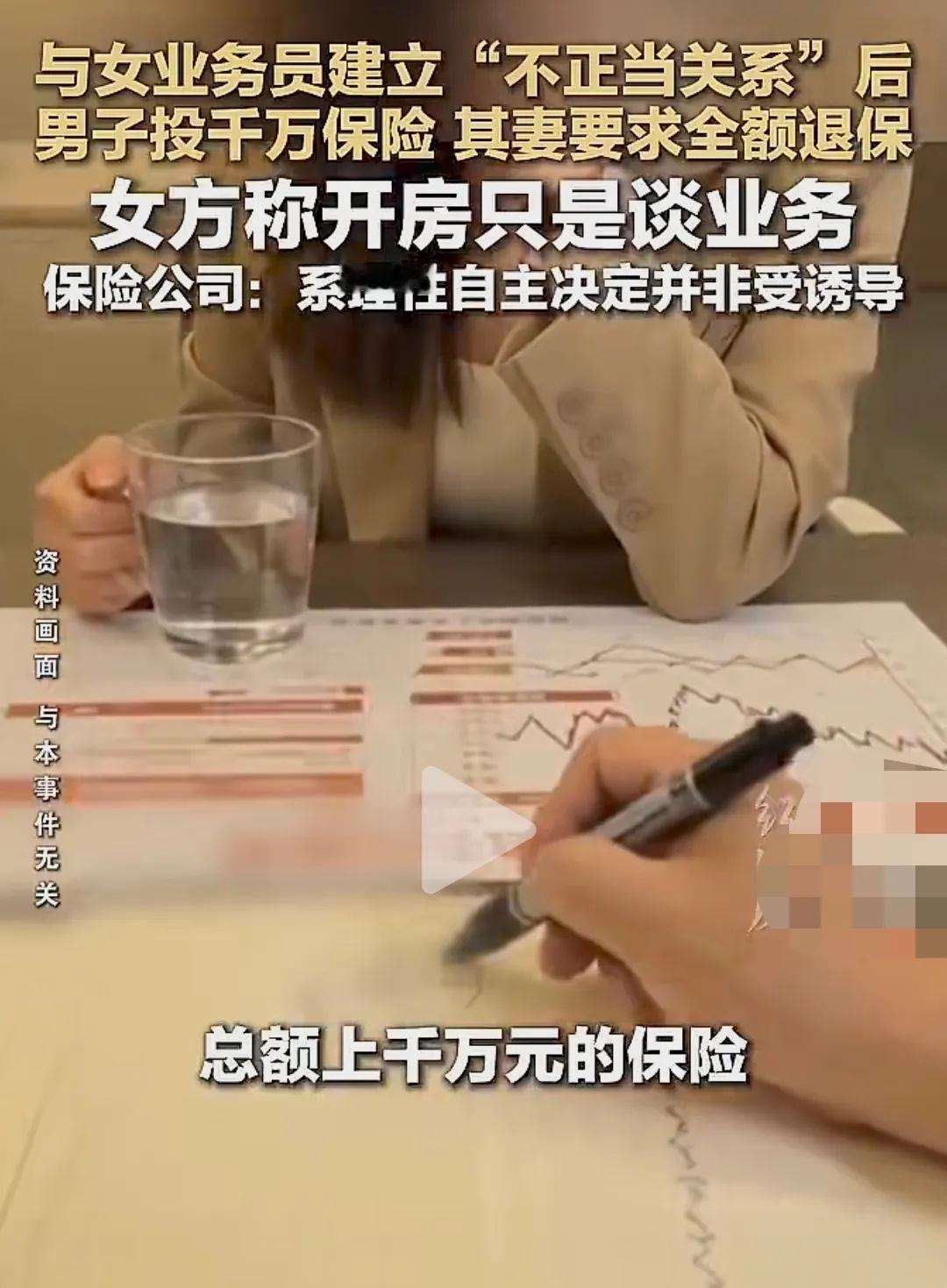 7年开房180次，投保上千万：当婚外情和业务纠缠在一起广西柳州已婚男子阿国结