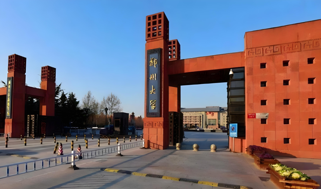 郑州大学2025年国家自然科学基金（简称“国自然”）项目430项，其中郑州大学第