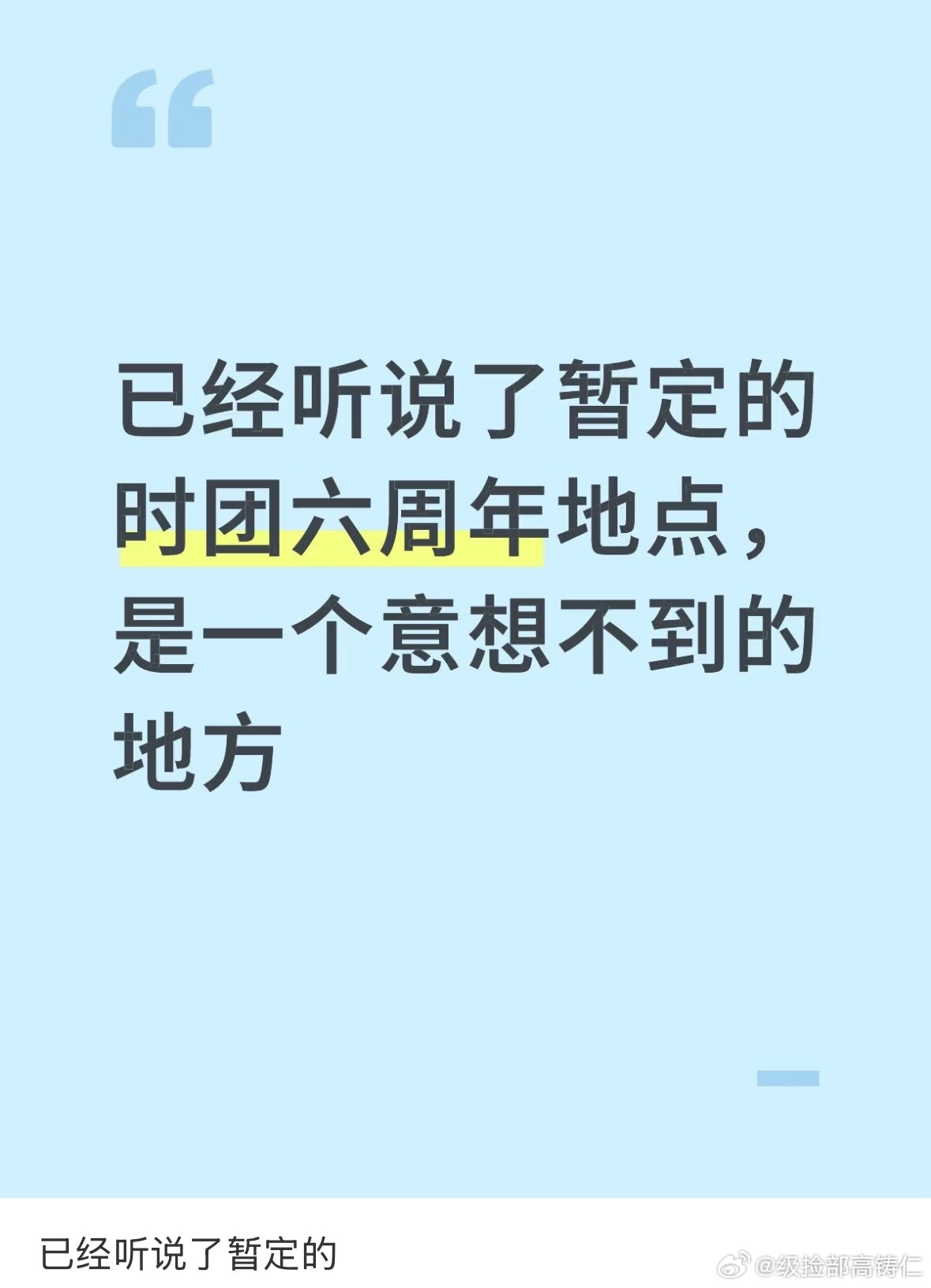 重庆青岛谁与争锋继续闹！​​​