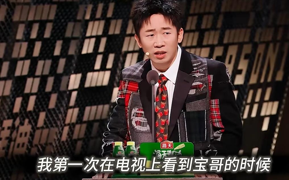 杨迪吐槽宋小宝长得很模糊，分不清是年轻人还是老人，杨迪：“我第一次在电视上看到宝