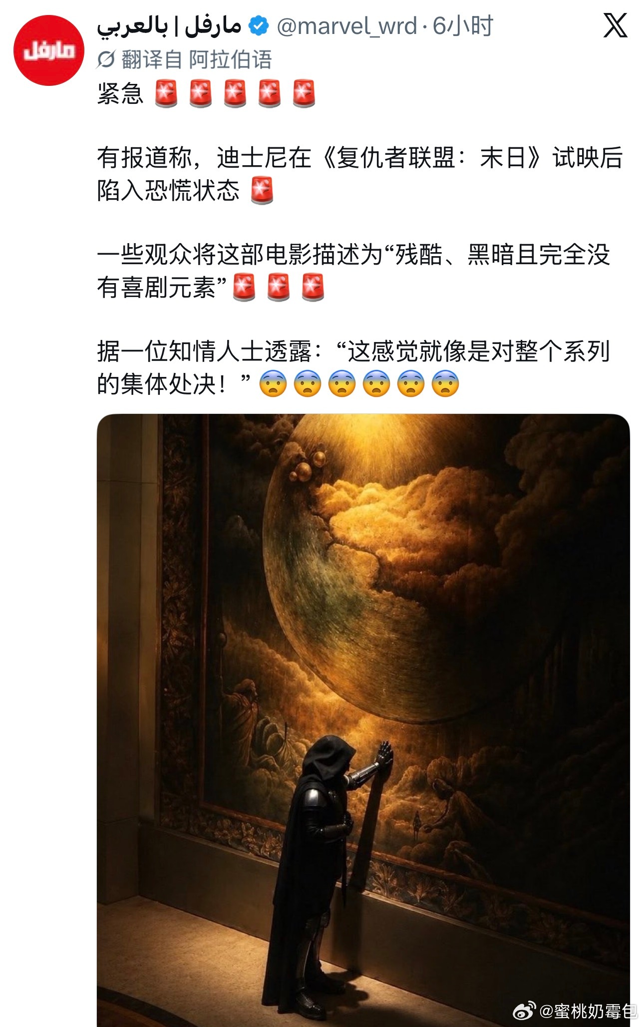 有报道称，迪士尼在《复仇者联盟：末日》试映后陷入恐慌状态🚨一些观众将这部电影