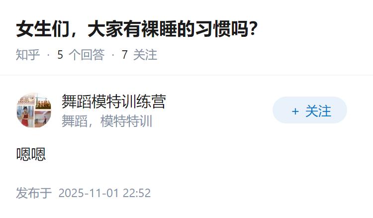 女生们，大家有裸睡的习惯吗？