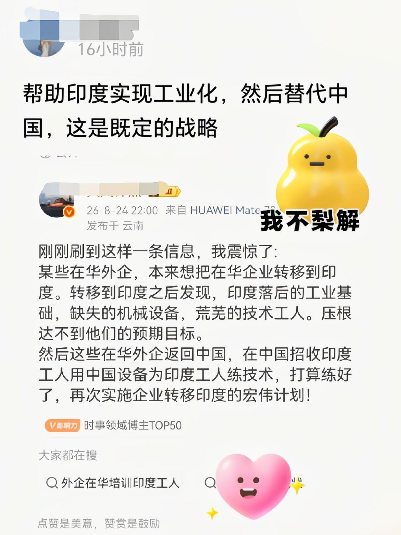 还能有这种操作[吃瓜]