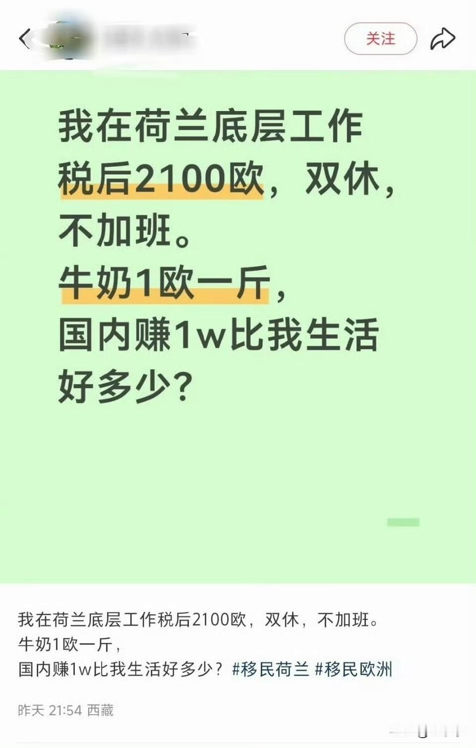 荷兰最低时薪14.4欧，换算月薪约2496欧，你2100确实拉中拉了，要不下班去