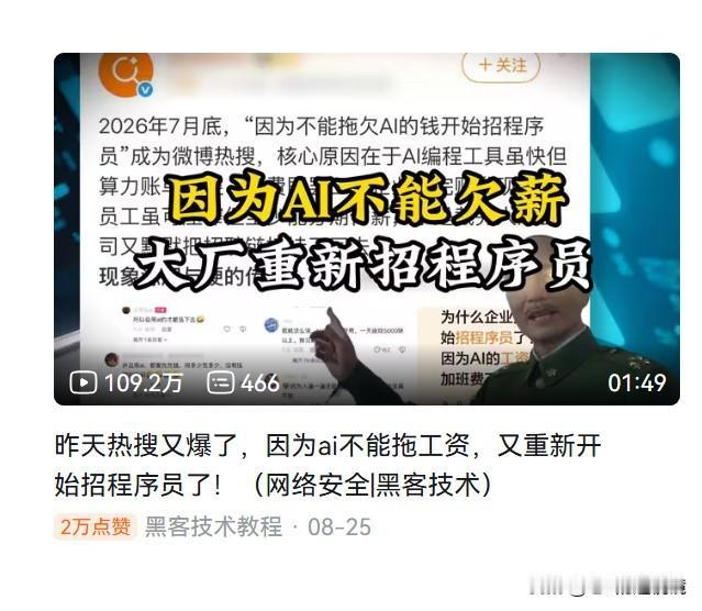 好了，由此AI影响将进入下个阶段。根据我身边的了解，现在做视频这种真的很费t