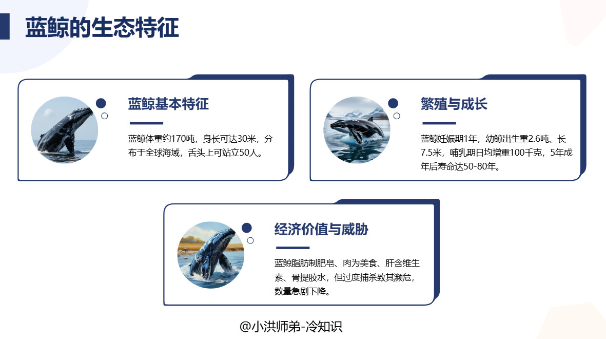 最大的哺乳动物世界上最大的哺乳动物是蓝鲸，这种动物分布于世界各海域。它体重约17