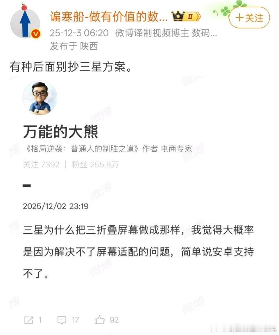 啊？？？对不起，这次我真的看笑了