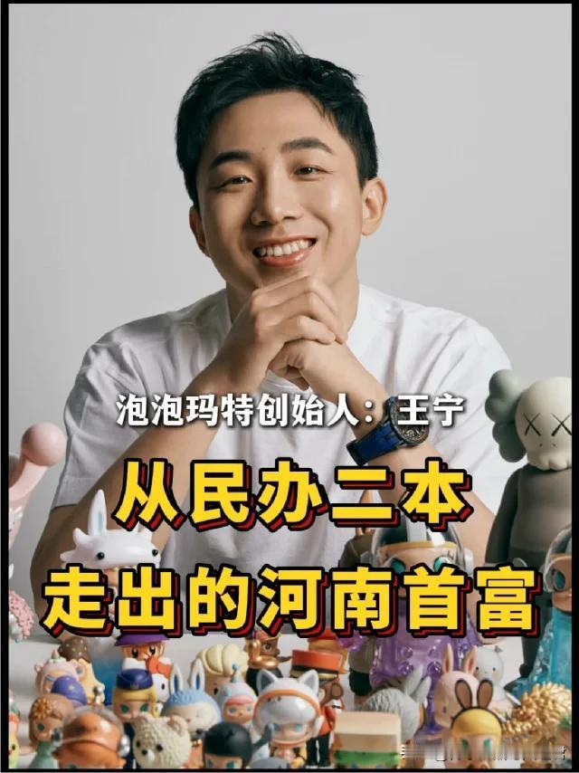 最近看到一个逆天言论，来自于泡泡玛特创始人王宁的采访。他说如果把Molly的头拔
