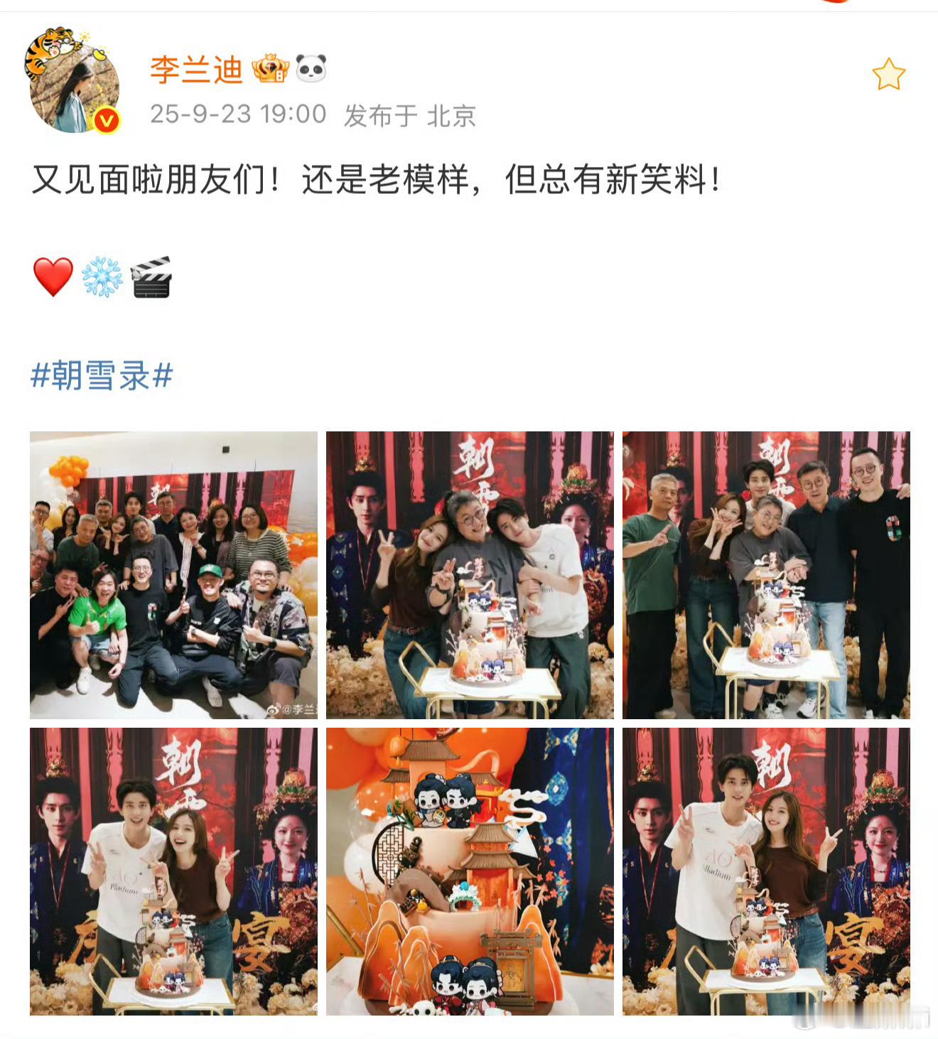 其实我偷摸嗑了一小口​​​