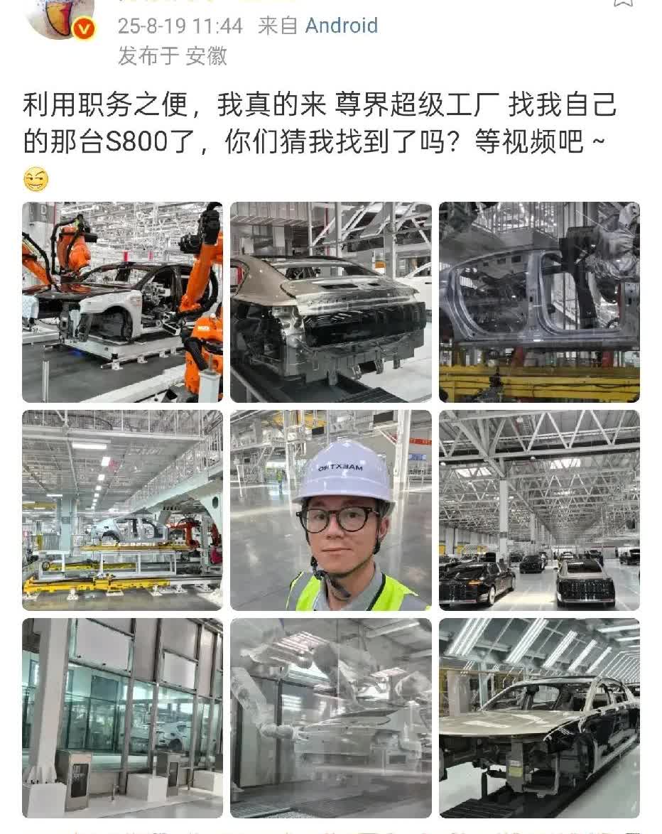 陈震竟然真的去了尊界超级工厂。就在前几天，他还发动态表示要去尊界工厂找自己的尊界