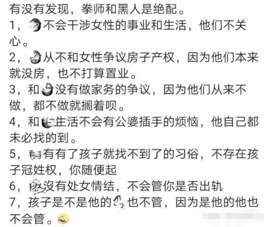 有网友忽然总结发现，原来拳师和黑人是绝配。​​​