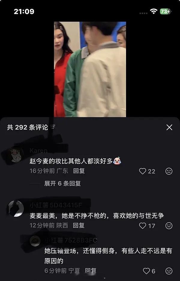 坏有网友吐槽赵今麦在给刘浩存让妆了