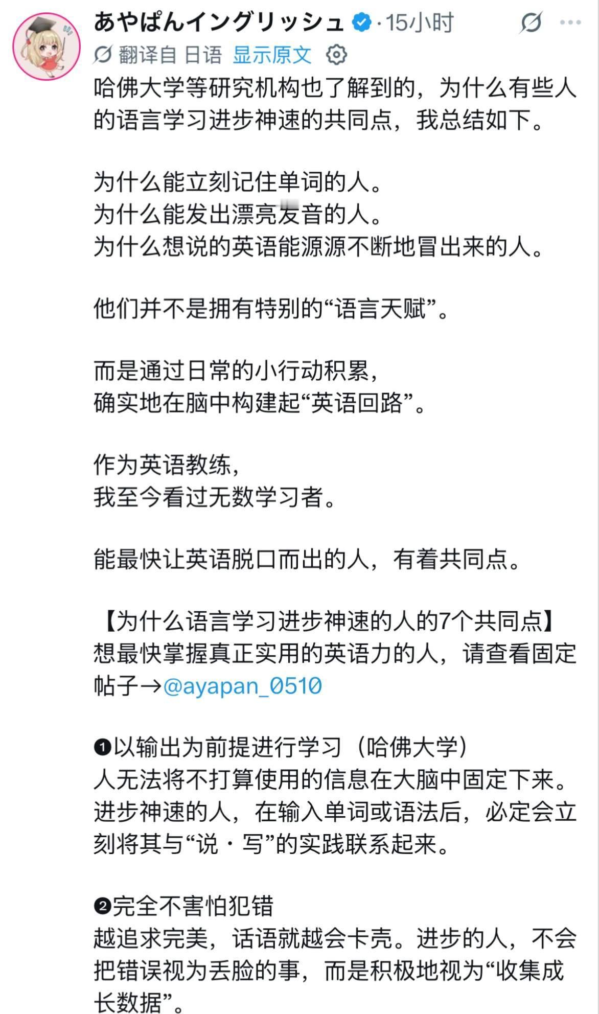 终于知道为什么有的人学英语那么快了​​​