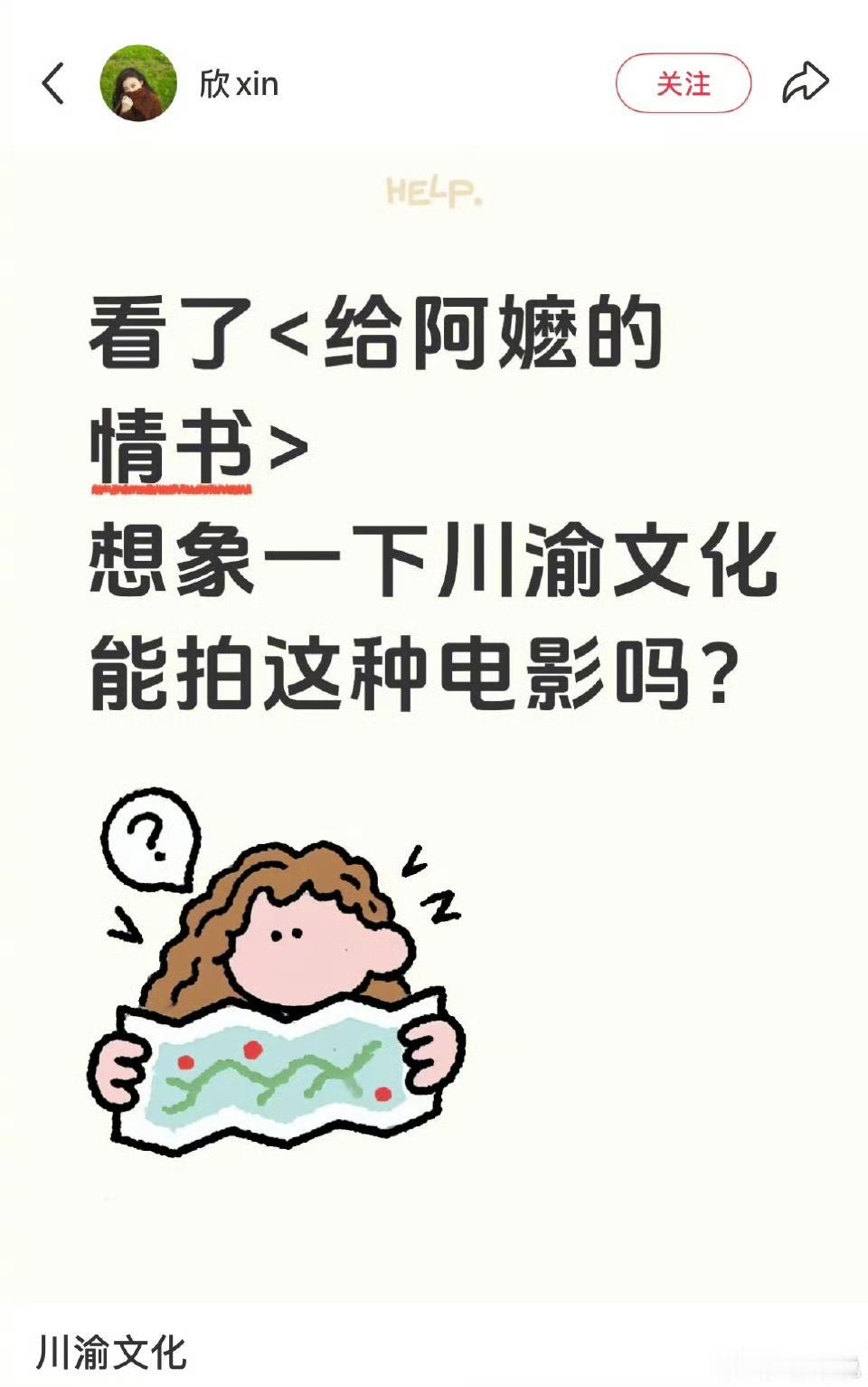 川渝能拍出给阿嬷的情书吗​