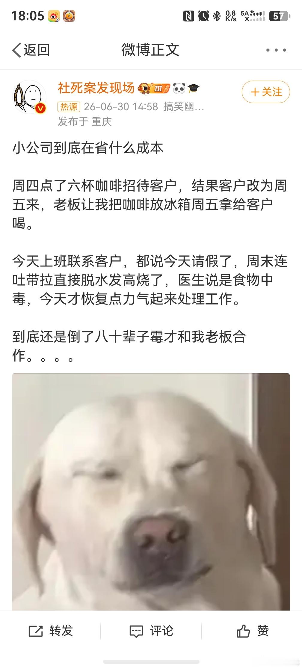 老板让我把咖啡放冰箱，省成本也不是这么省的呀，遇到这种老板不赶紧提桶跑路，你还等