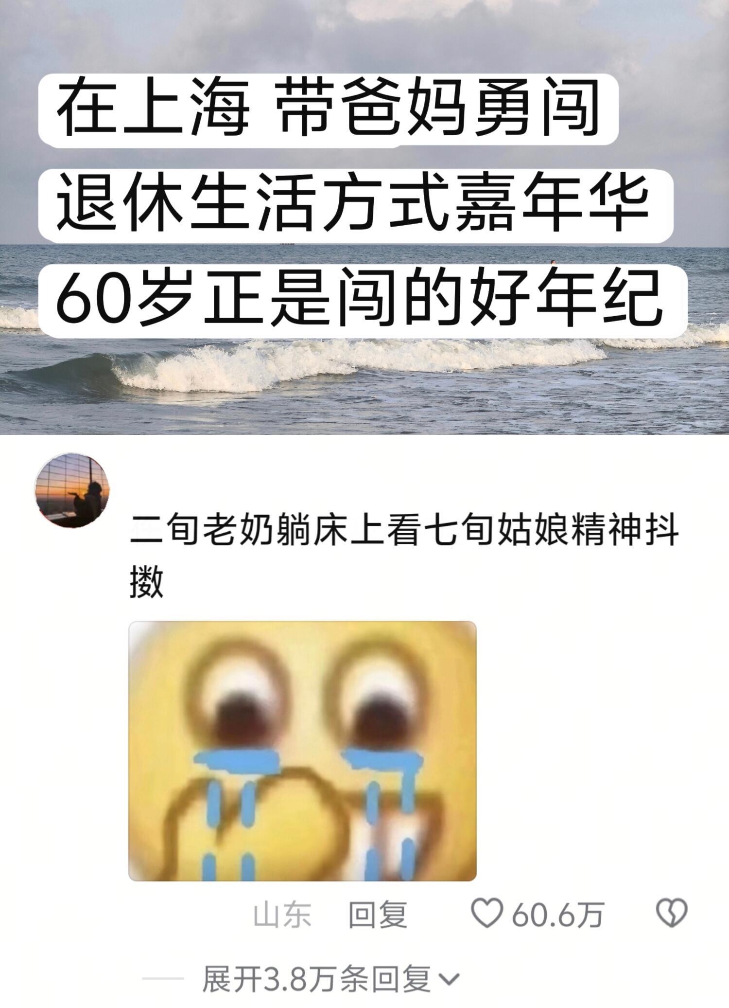 谁懂？！上海老头老太也太有节目了