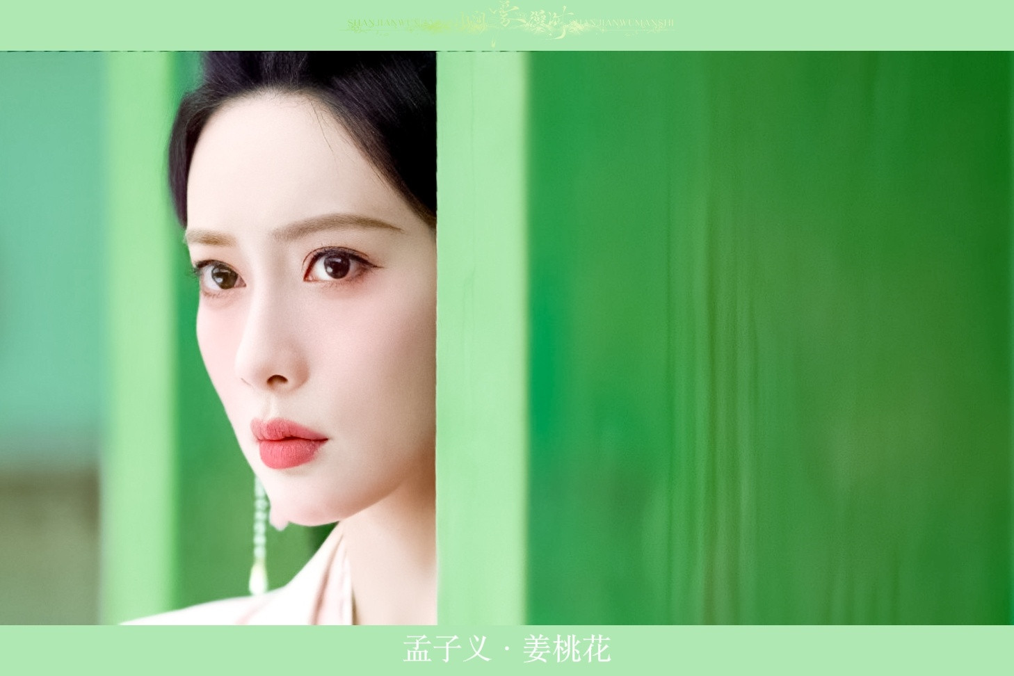 孟子义孟子义·姜桃花超话创作官超带感闪光图鉴